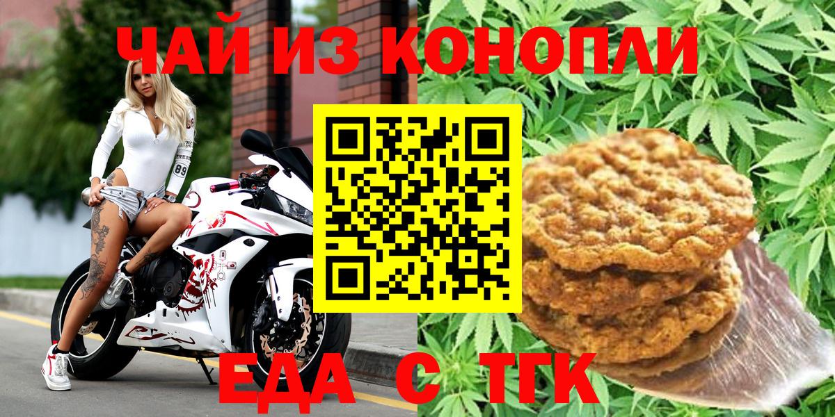 Canna-Cookies конопля  Вход с VPN  Новодвинск 