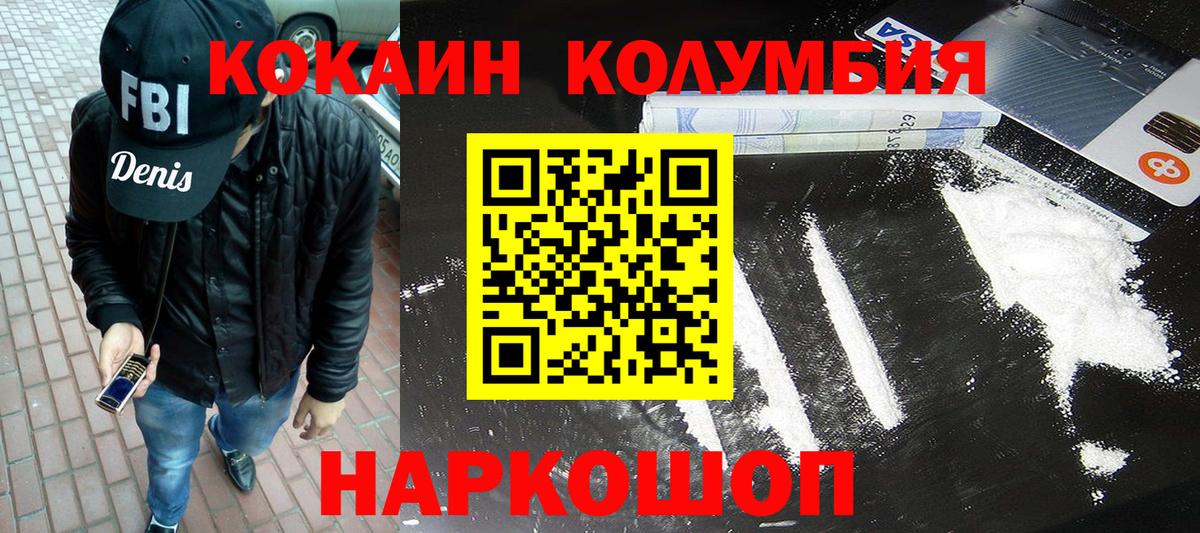 COCAIN Fish Scale  КОКАИН Перу  Кокаин  Новодвинск  Вход с VPN 