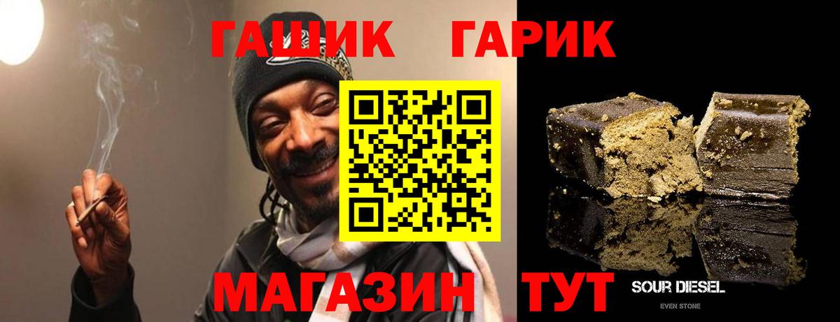 ГАШИШ убойный Новодвинск