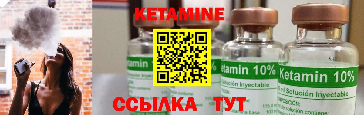 Новодвинск  КЕТАМИН VHQ  КЕТАМИН ketamine  Вход с VPN 
