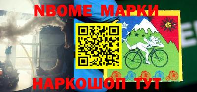 марки nbome Донецк