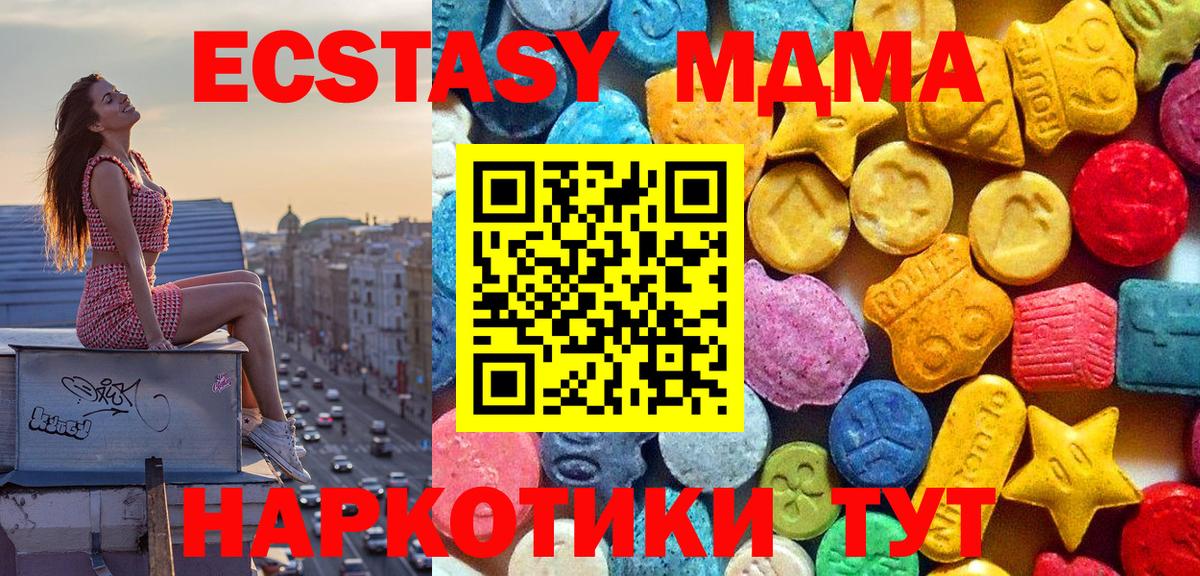Новодвинск  MDMA  MDMA crystal  Вход с VPN  MDMA Molly 