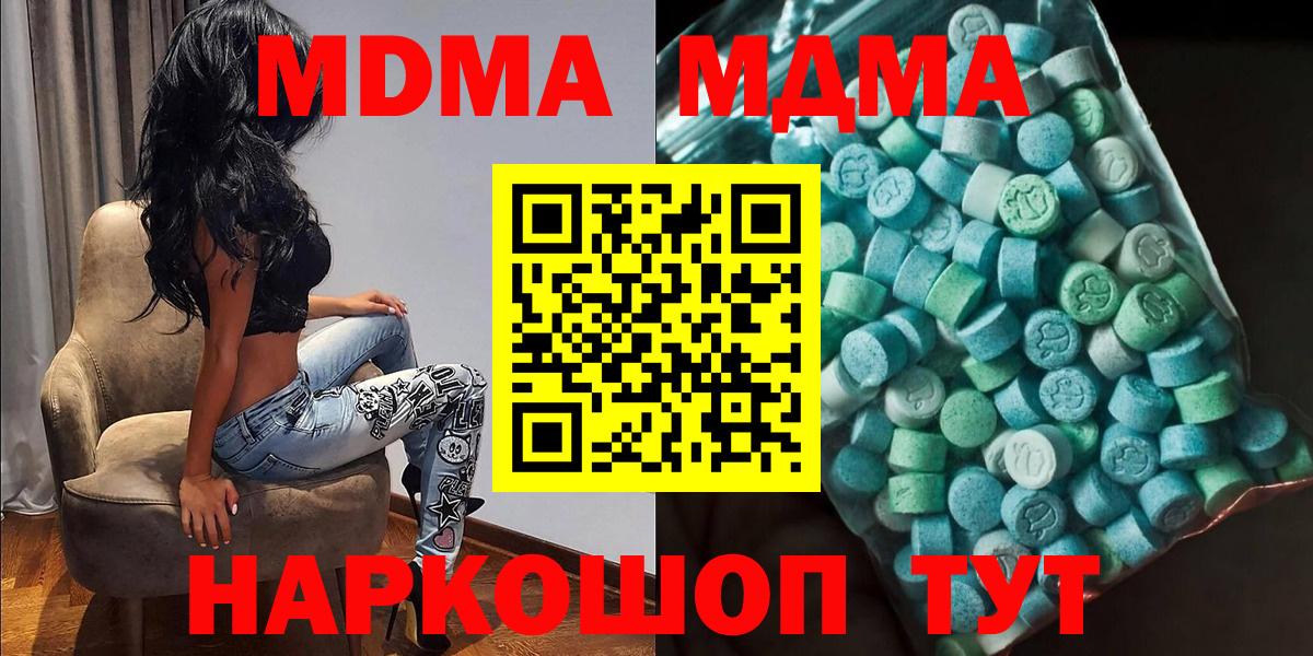 MDMA crystal Новодвинск
