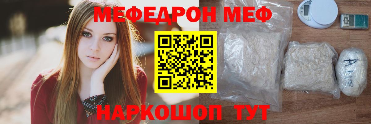 МЕФ мука Новодвинск
