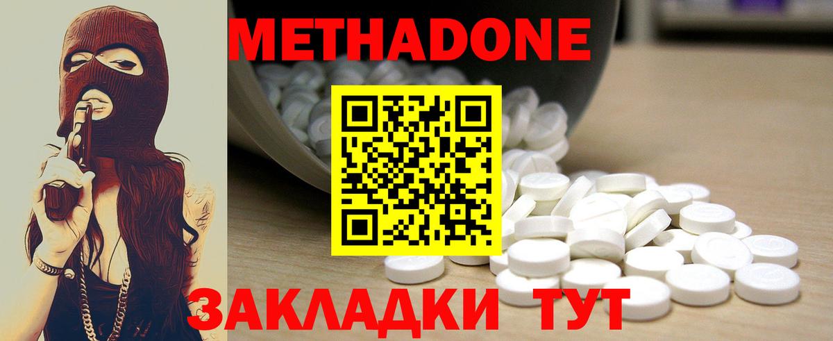 МЕТАДОН белоснежный Новодвинск