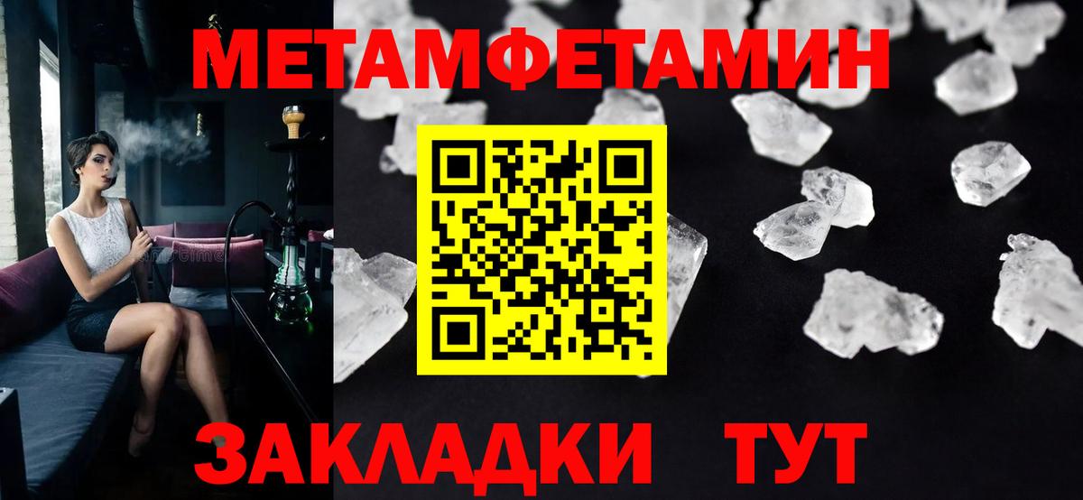 МЕТАМФЕТАМИН мет  МЕТАМФЕТАМИН мет  Вход с VPN  МЕТАМФЕТАМИН  Новодвинск 