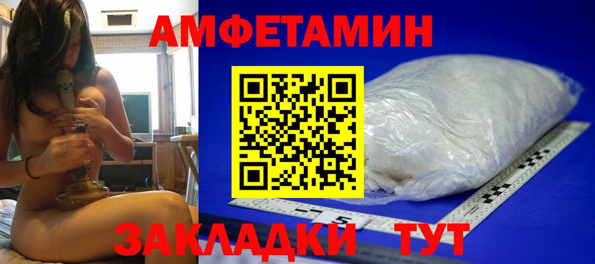 Метамфетамин мет Новодвинск
