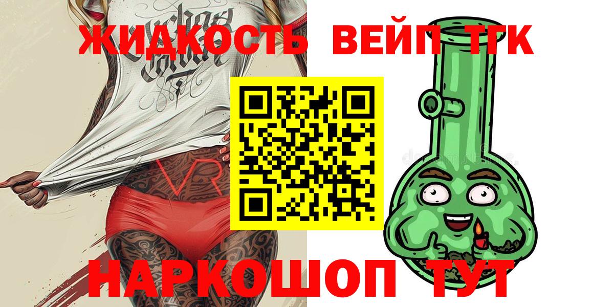 Новодвинск  Дистиллят ТГК THC oil  Вход с VPN 
