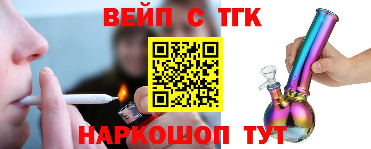 ТГК THC oil Новодвинск
